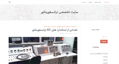 Desktop Screenshot of irantransformer.com